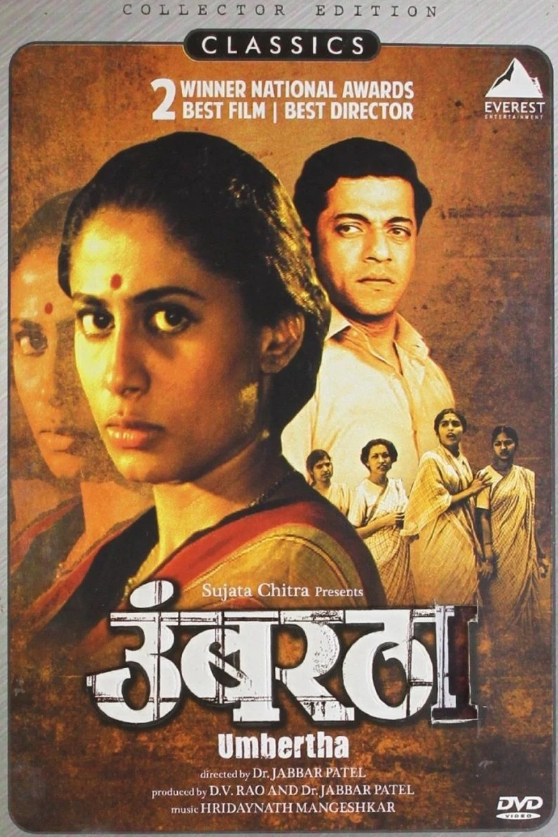 Umbartha Poster