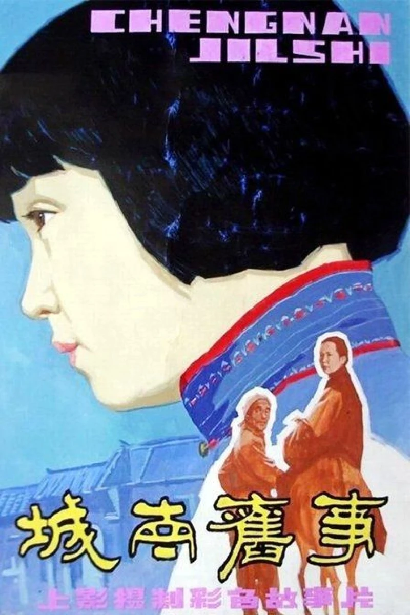 My Memories of Old Beijing Poster