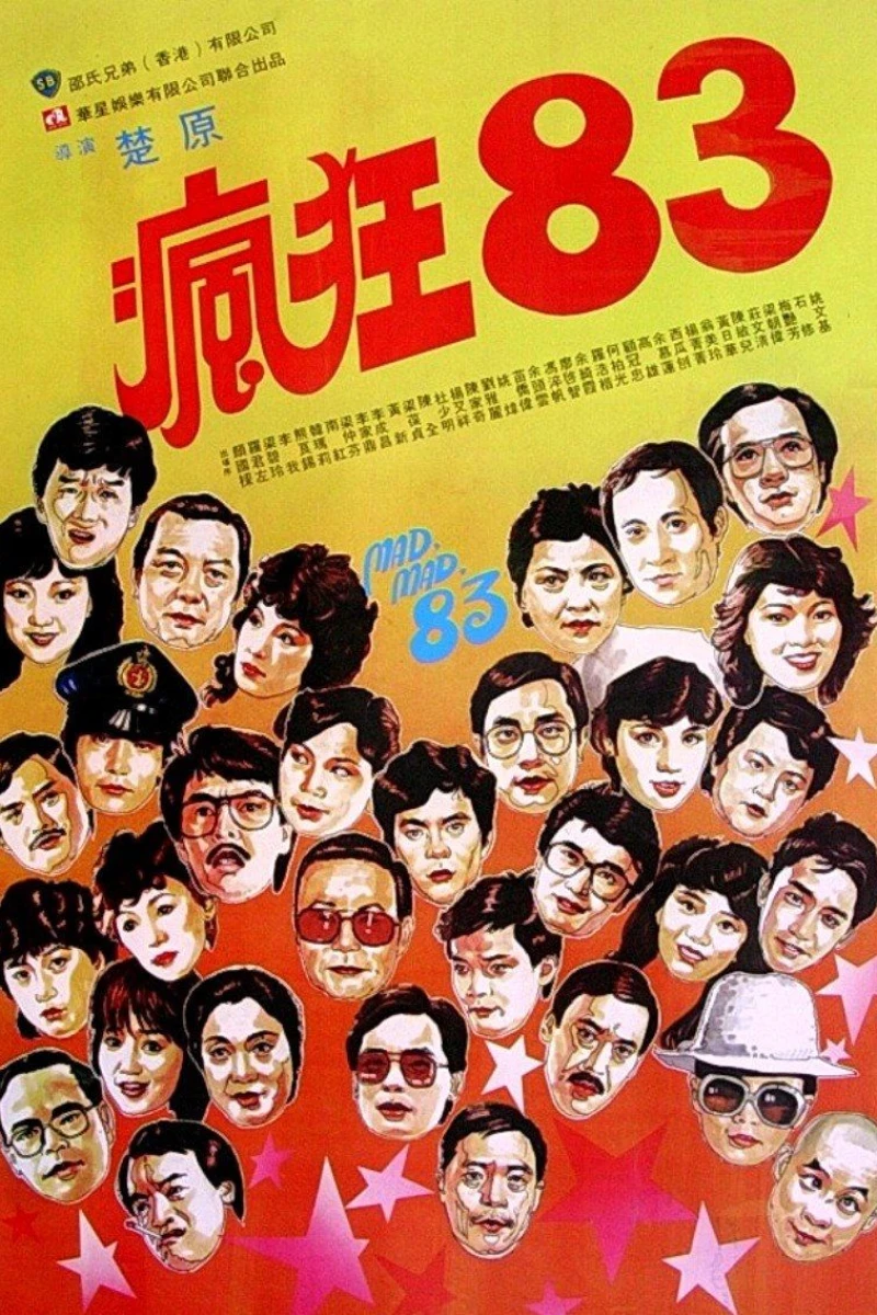 Feng kuang ba san Poster