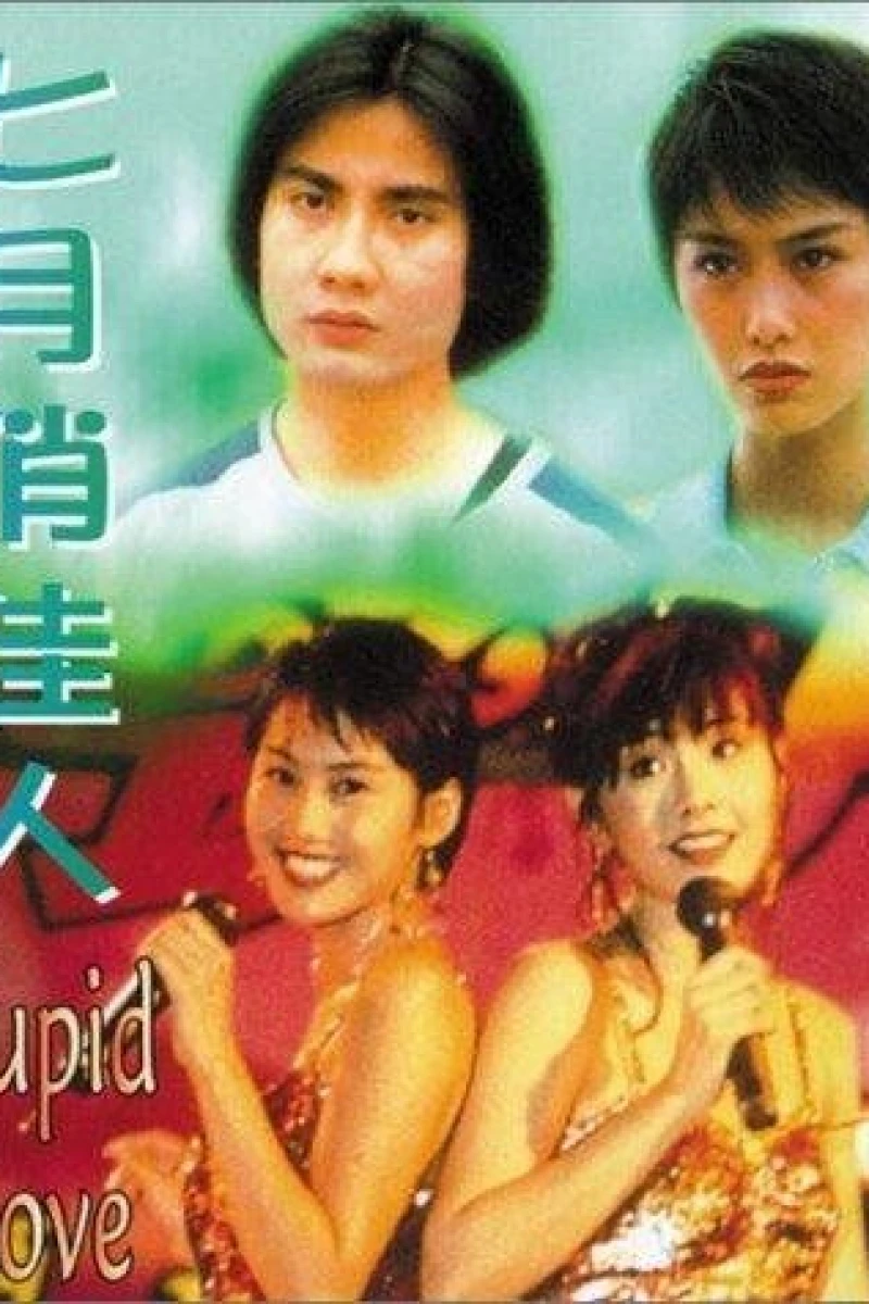 Oi san yat ho Poster