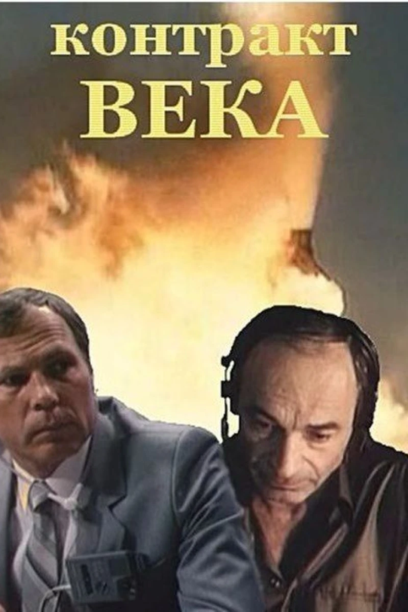 Kontrakt veka Poster