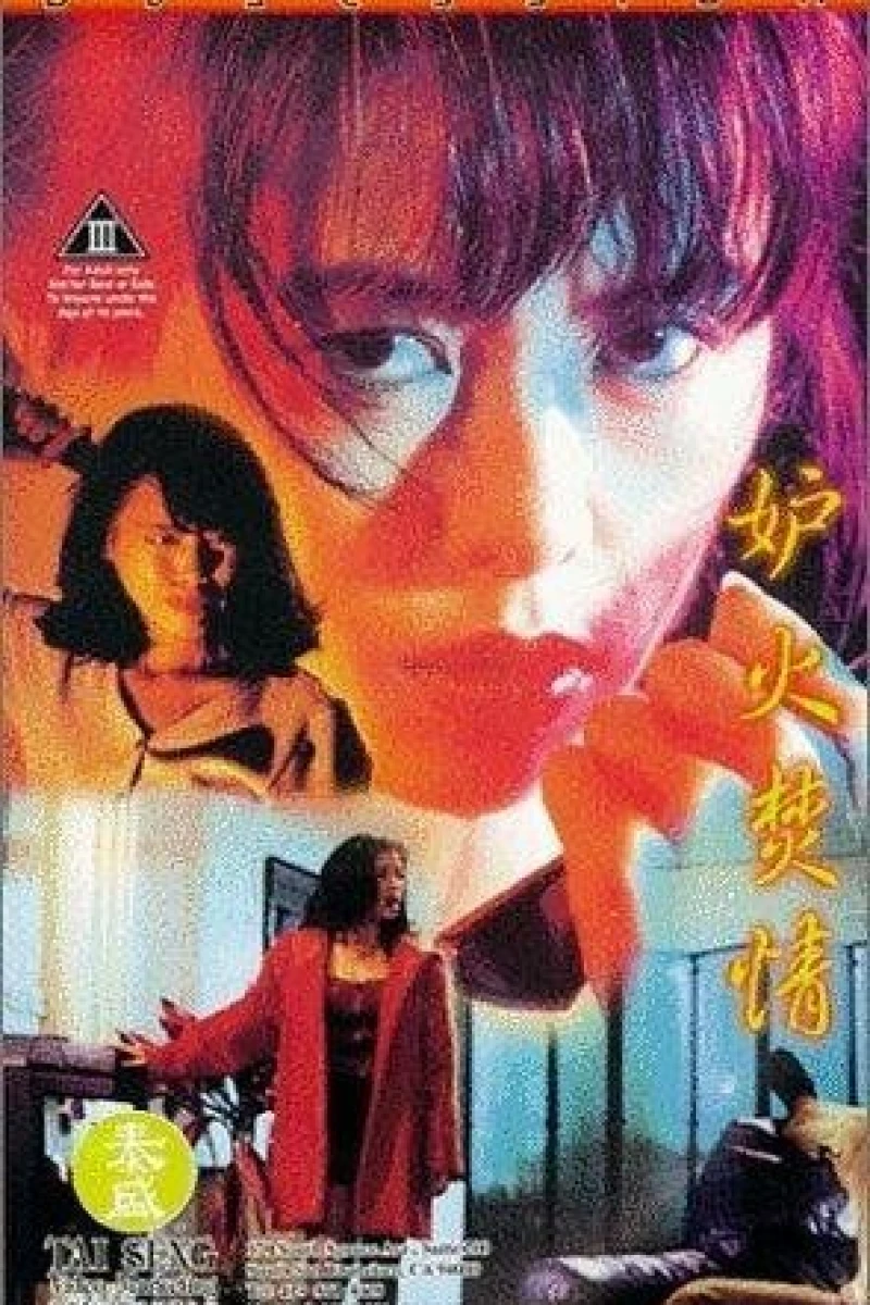 Feng kuang de dai jia Poster