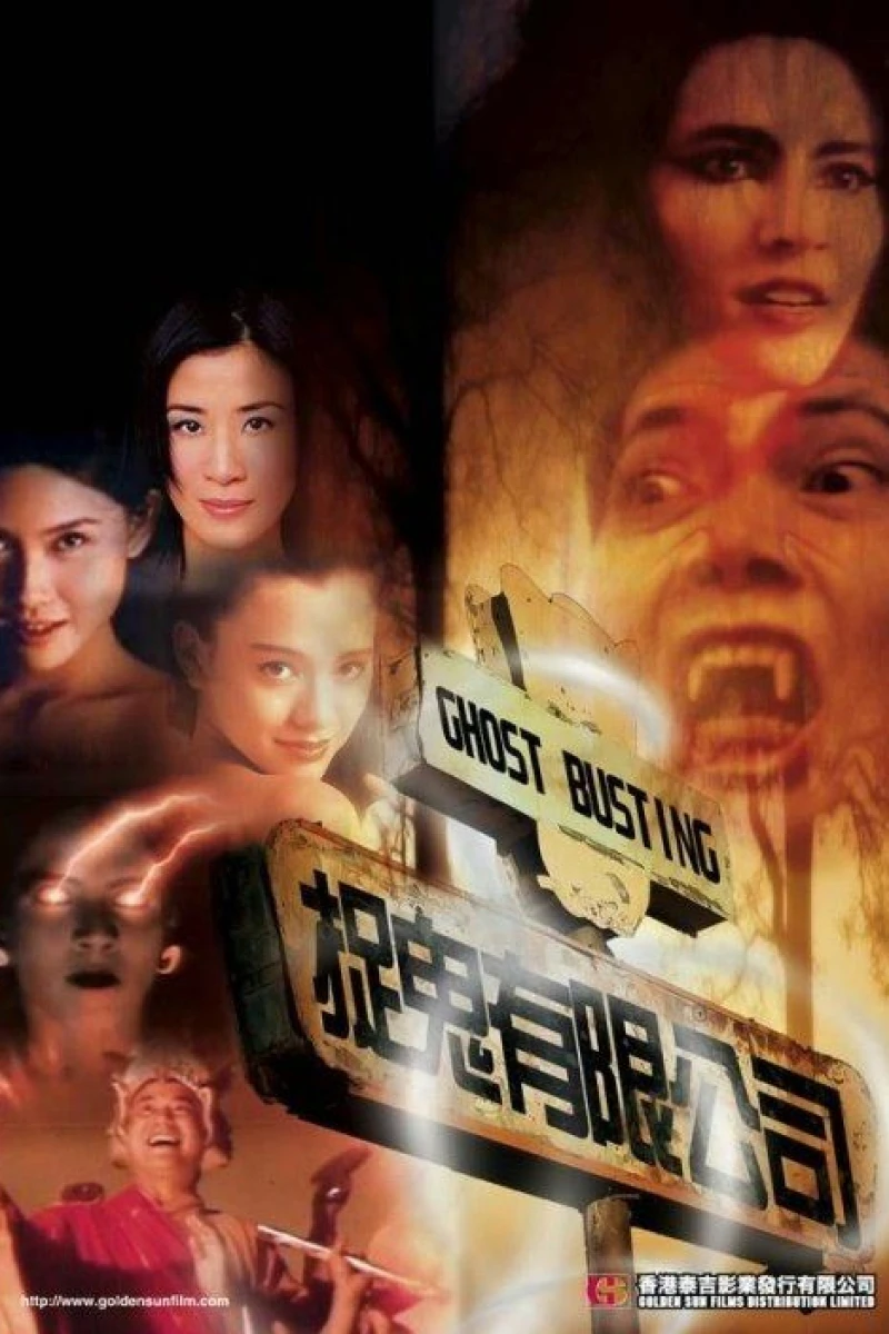 Hua gui you xian gong si Poster