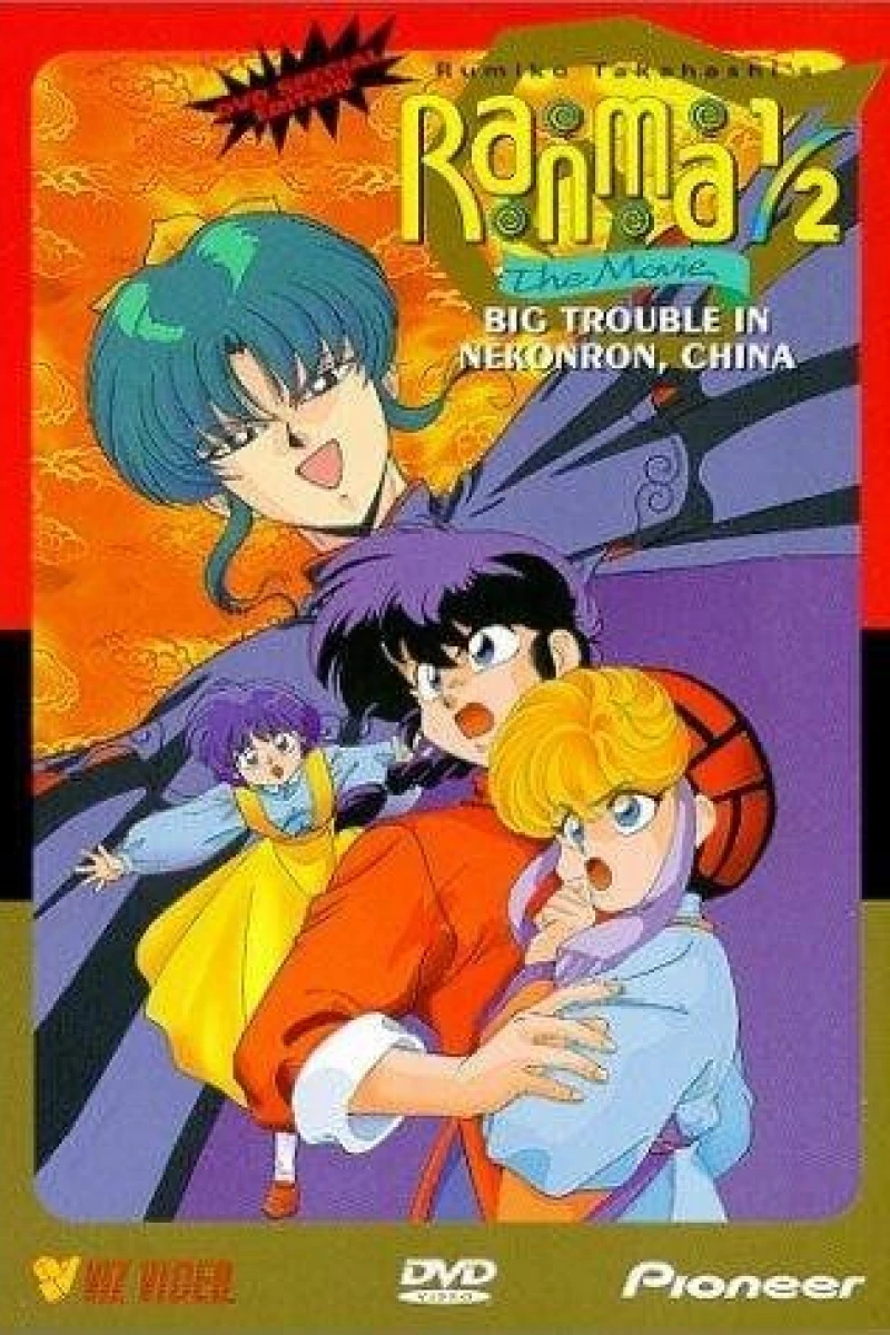 Ranma ½: The Movie - Big Trouble in Nekonron, China Poster