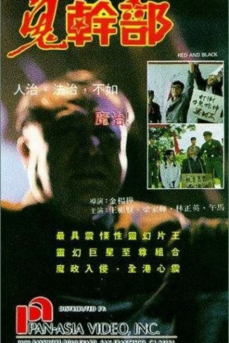 Gui gan bu Poster