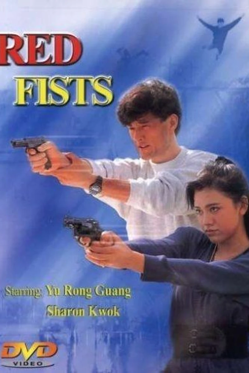 Lian shou jing tan Poster