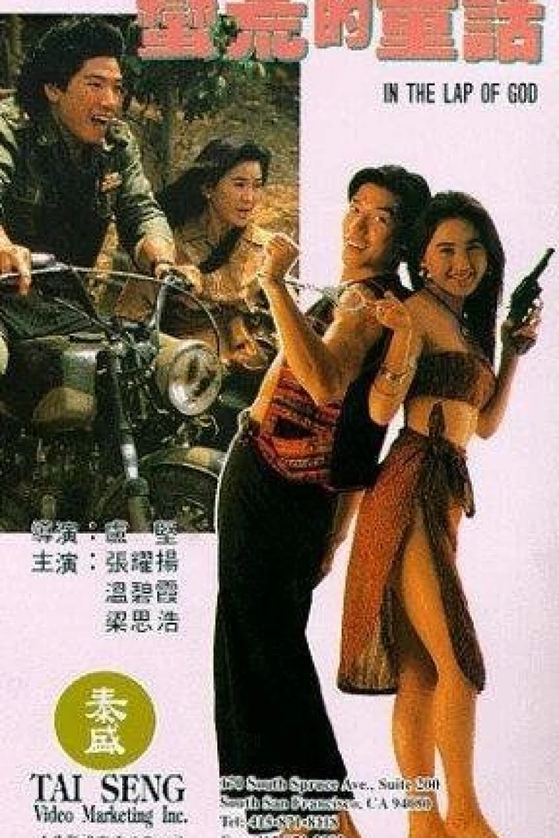 Man huang de tong hua Poster