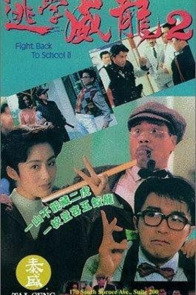 Fight Back to School 2 Poster