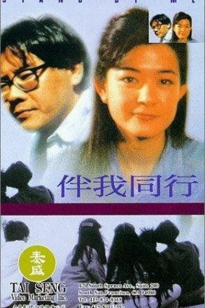 Ban wo tong hang Poster