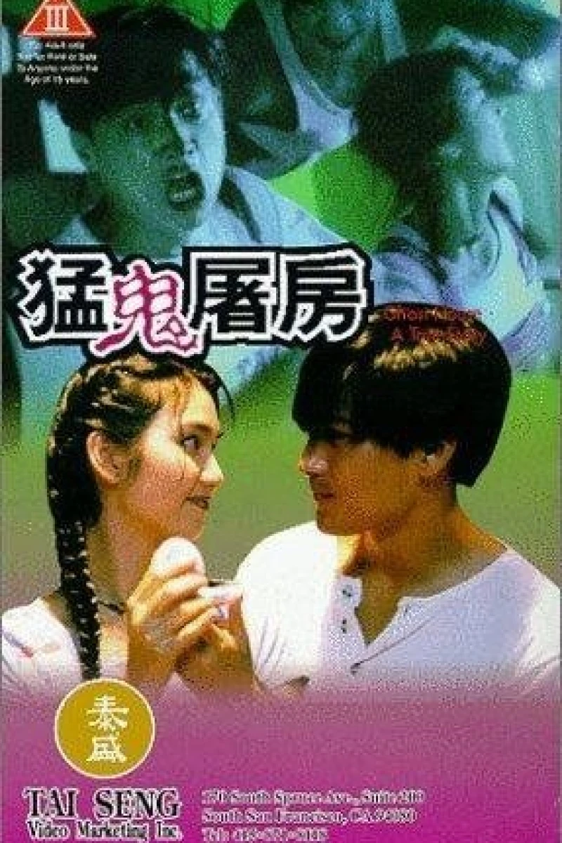 Meng gui tu fang Poster