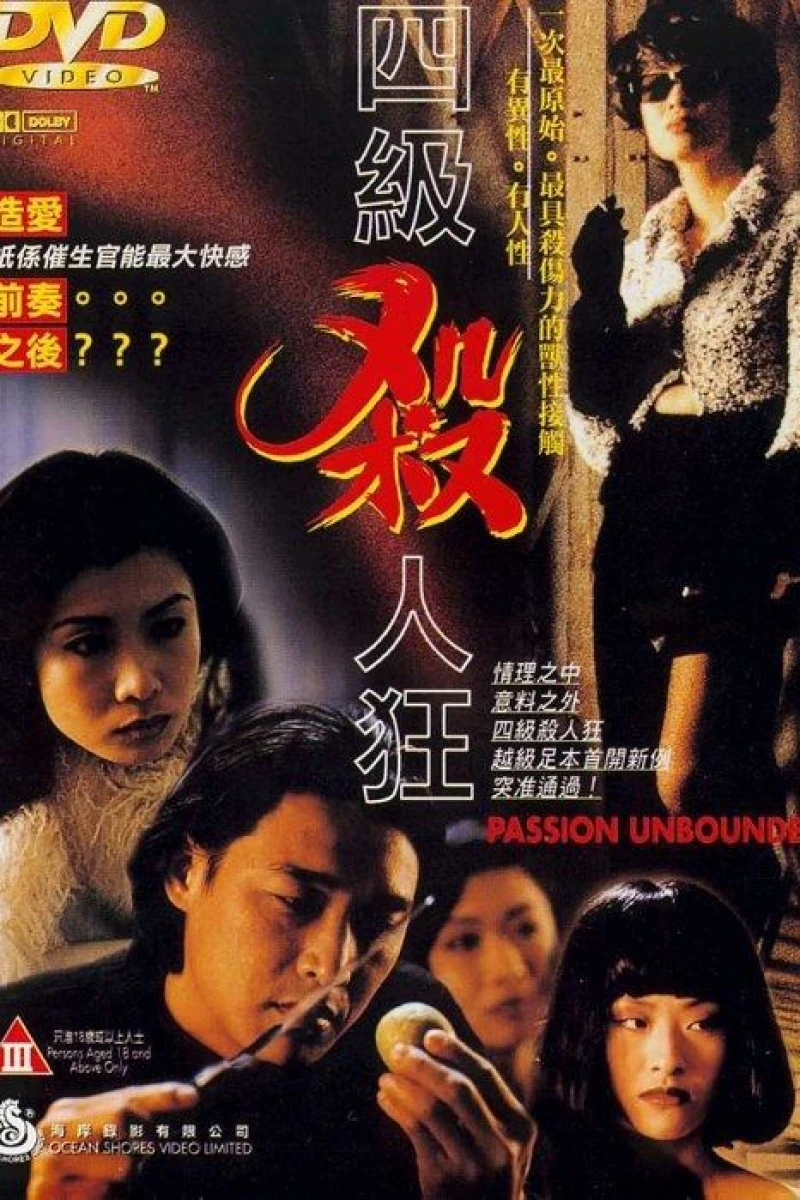 Si ji sha ren kuang Poster