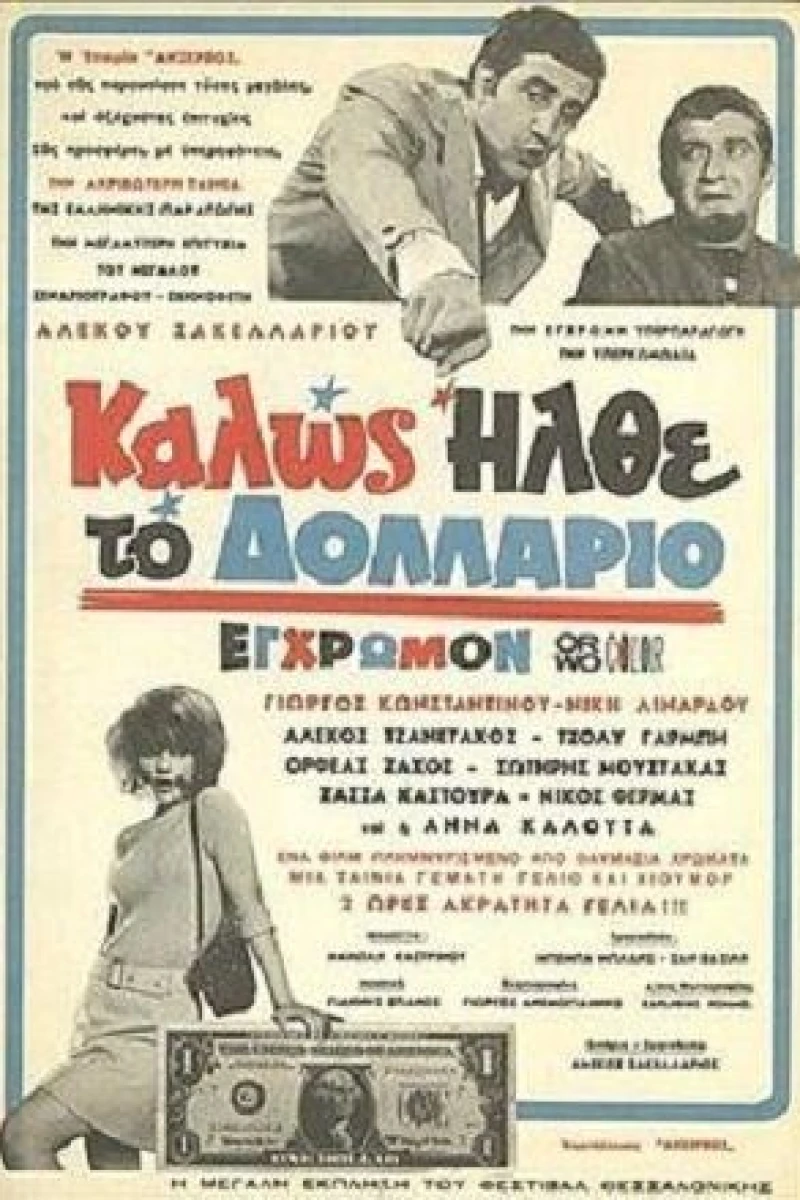 Kalos ilthe to dollario Poster