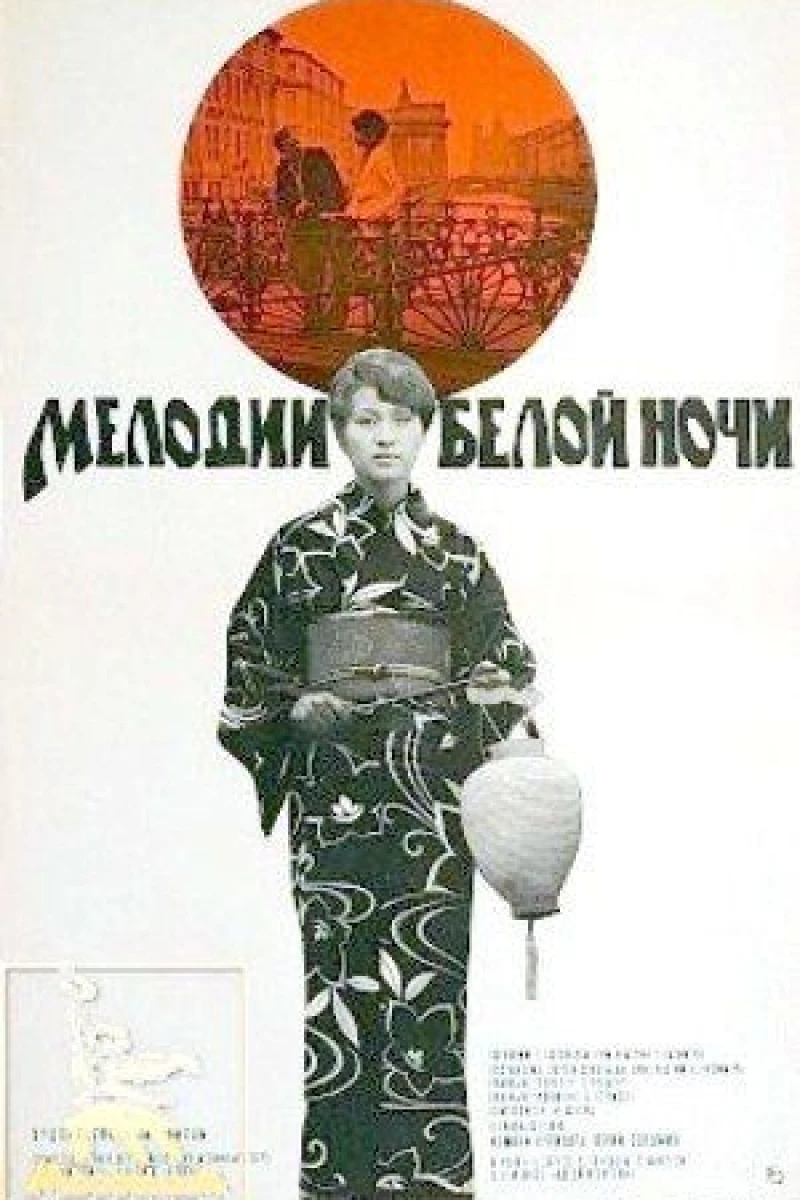 Melodii beloy nochi Poster