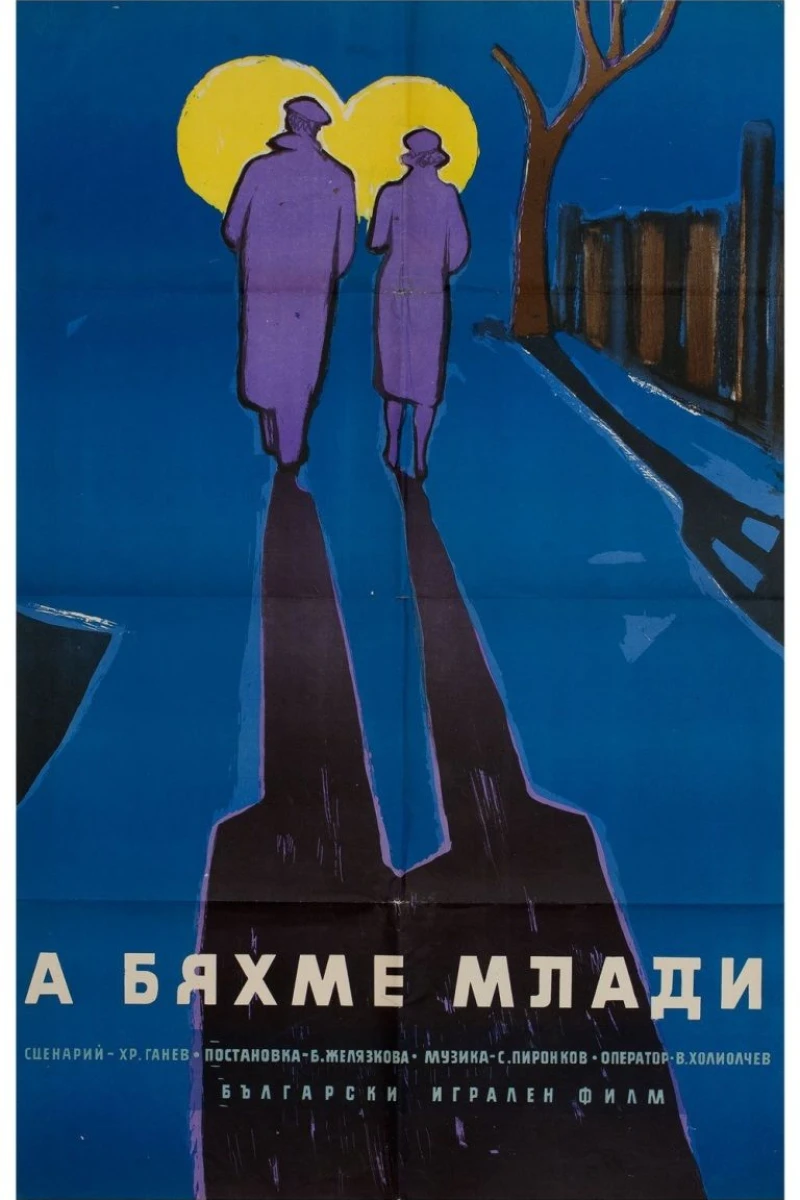 A byahme mladi Poster