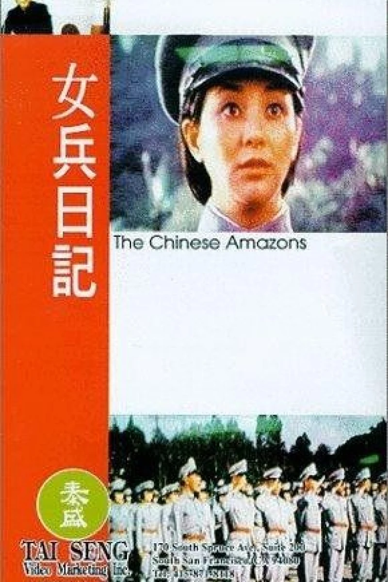 The Chinese Amazons Poster