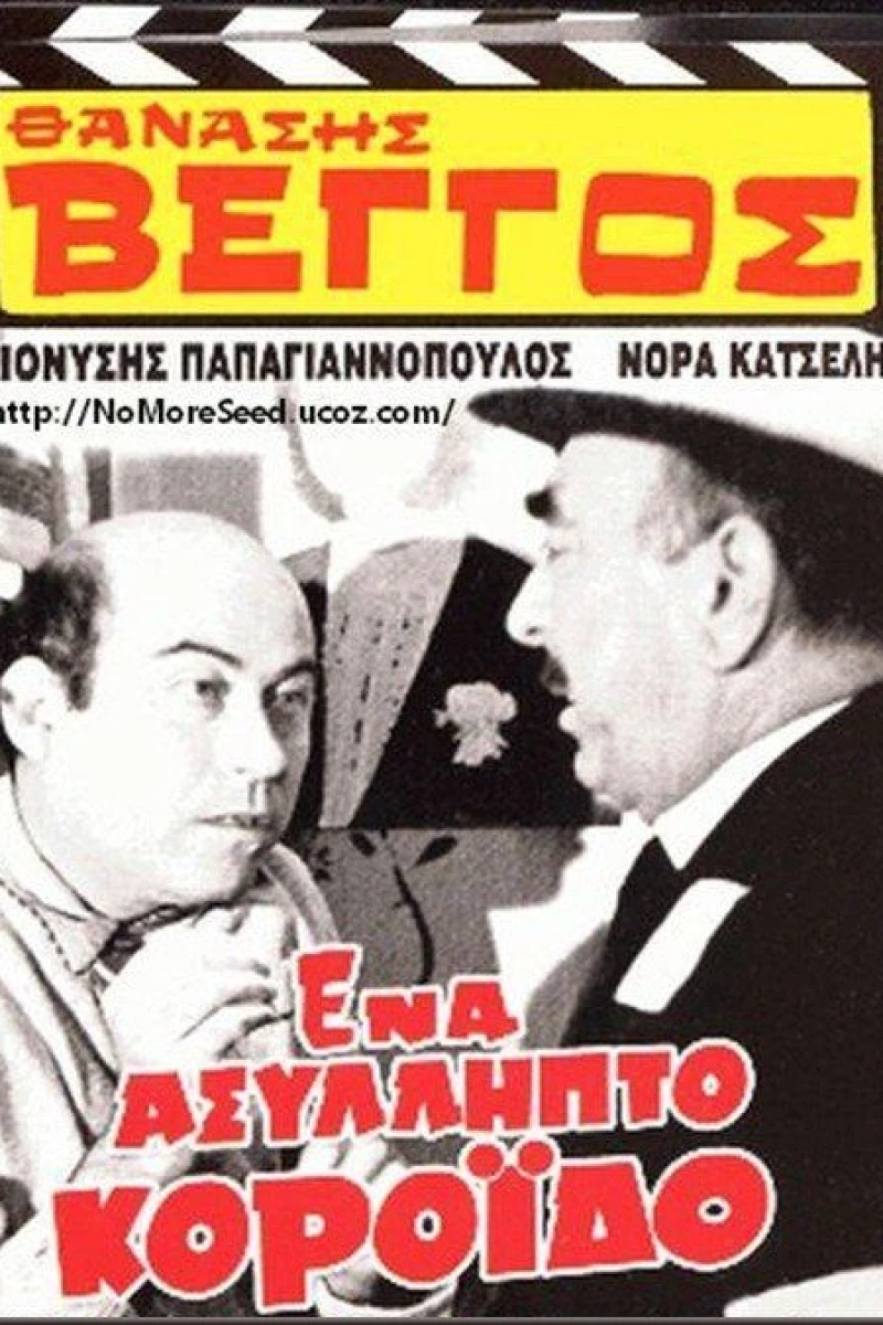 Ena asyllipto koroido Poster