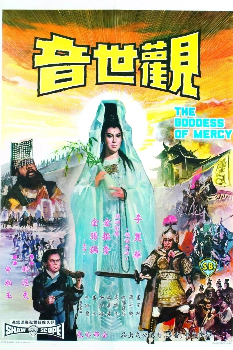 Guan shi yin Poster