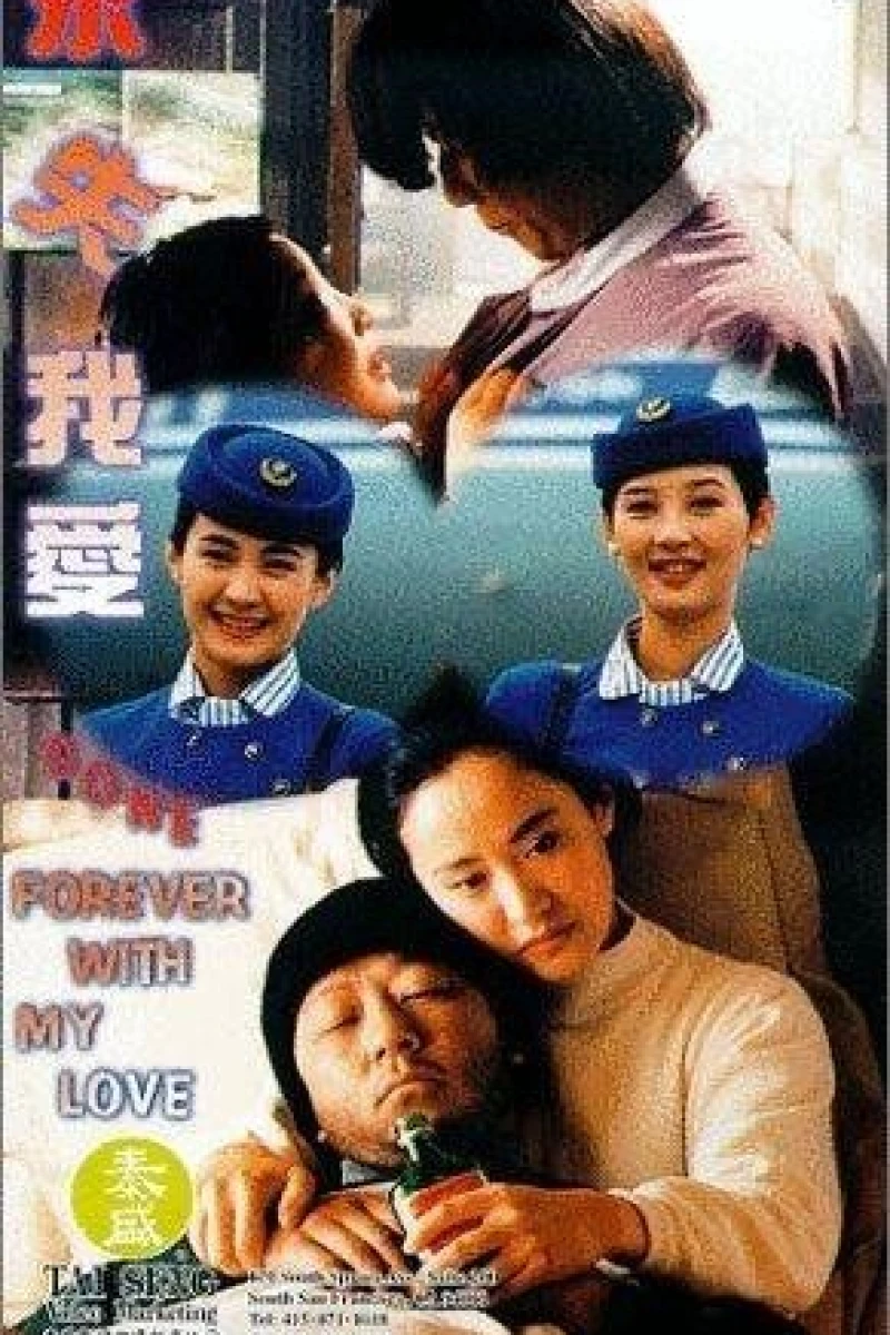 Yong shi wo ai Poster