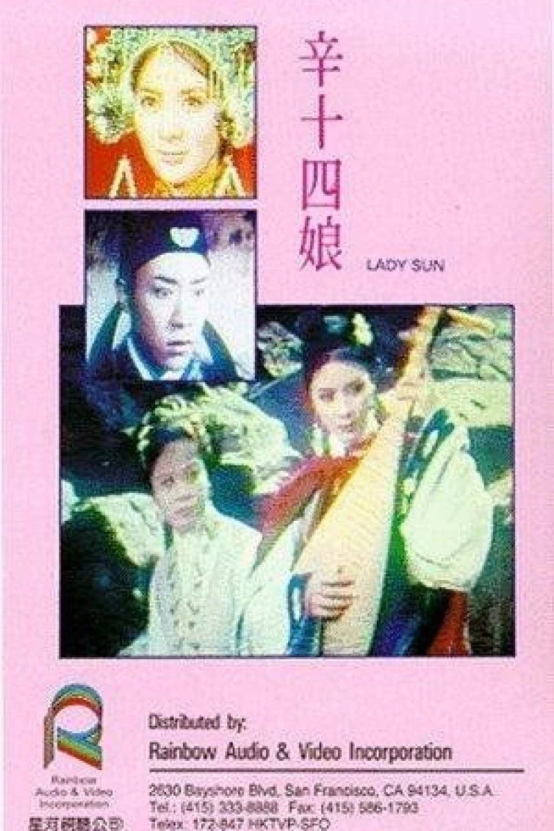 The 14th Daughter of Hsin Family Poster