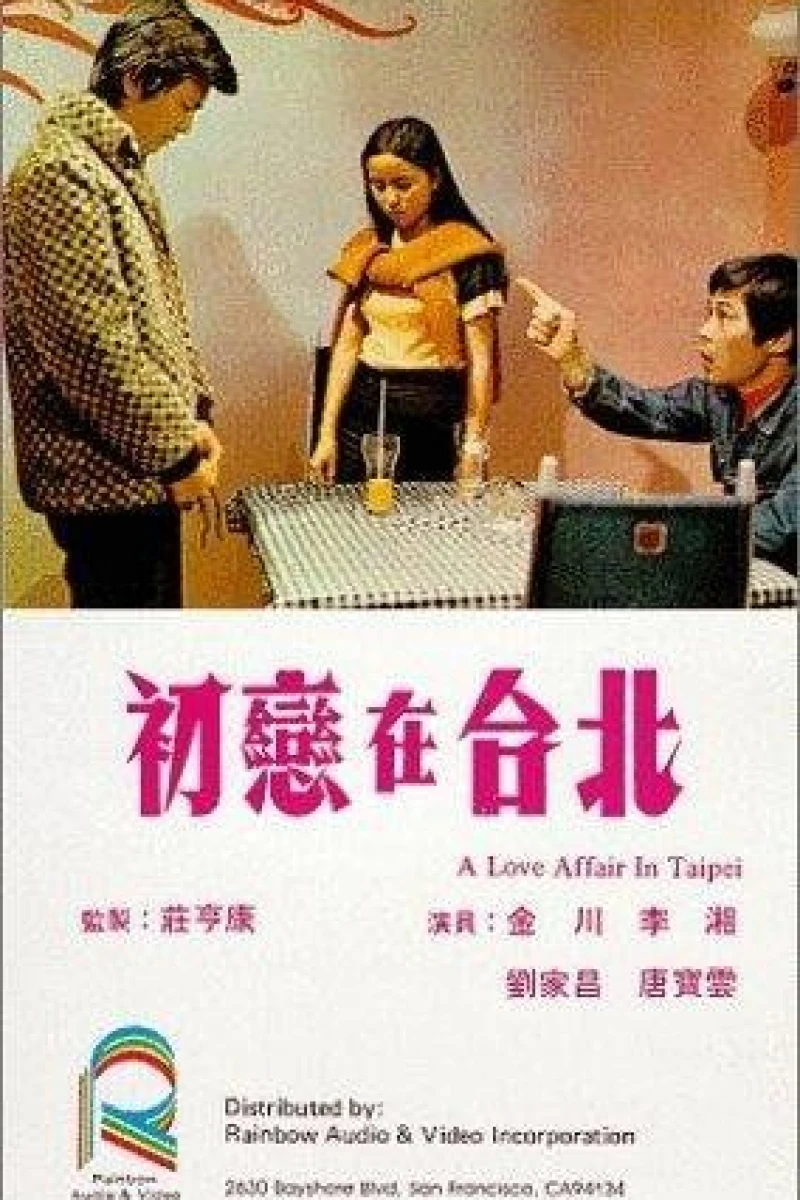 Chu luan zai Tai Bei Poster