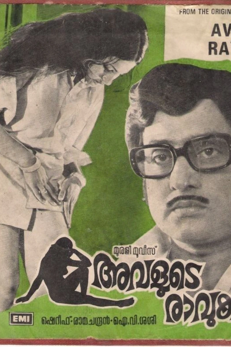 Avalude Ravukal Poster