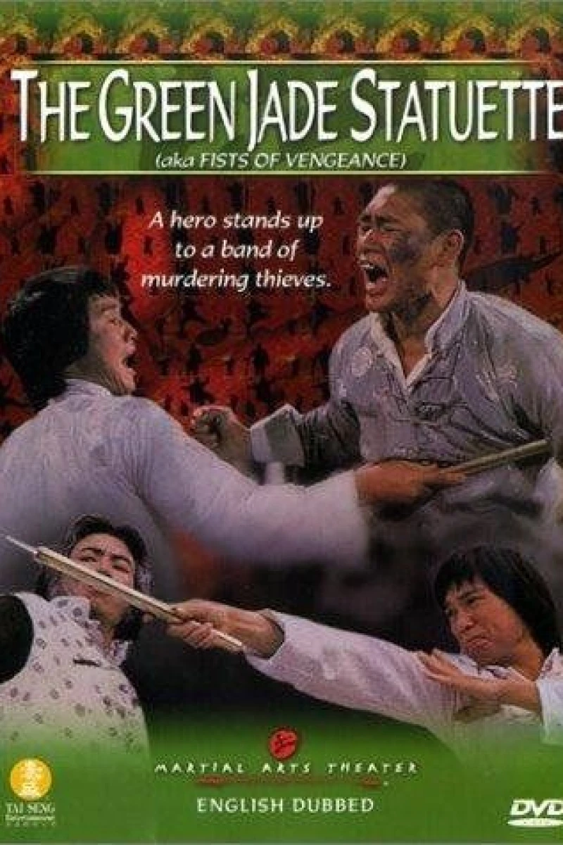 Shen dao liu xing quan Poster