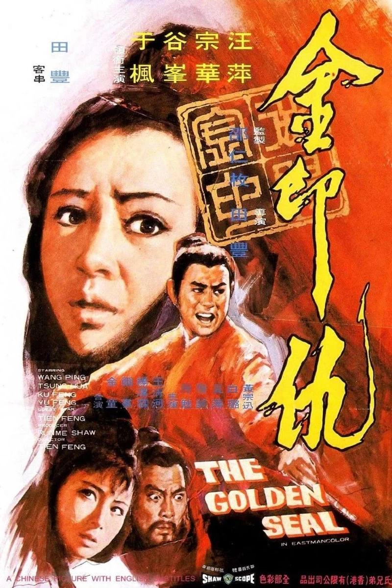 Jin yin chou Poster