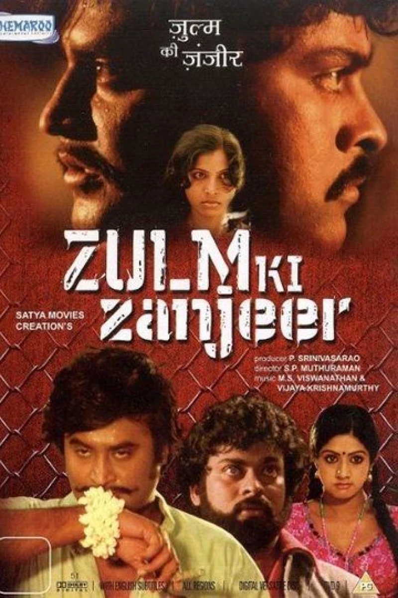 Zulm Ki Zanjeer Poster