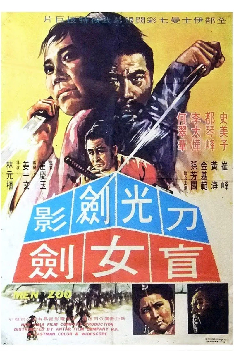 Sword of the Master Poster