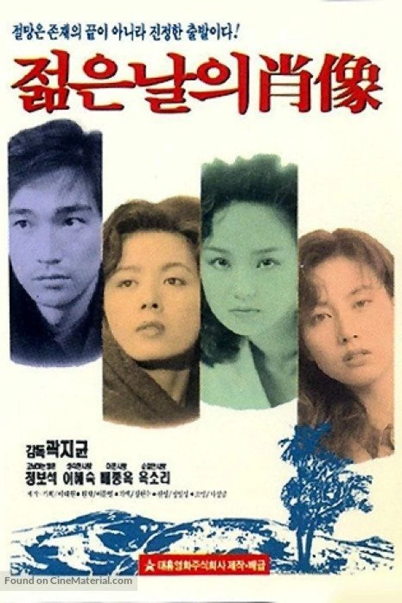 Portrait of the Days of Youth Poster