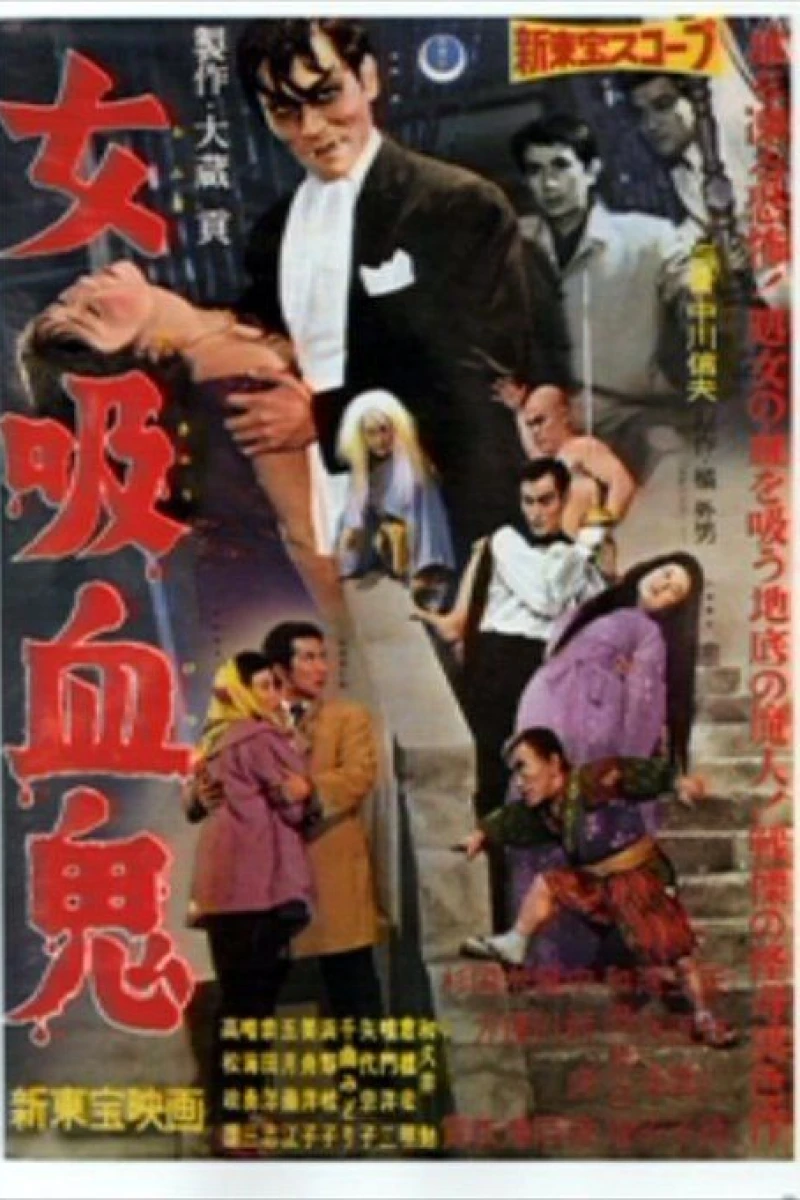 Vampire Man Poster