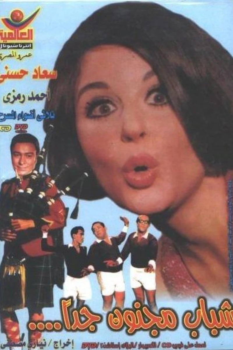 Shabab magnoun geddan Poster