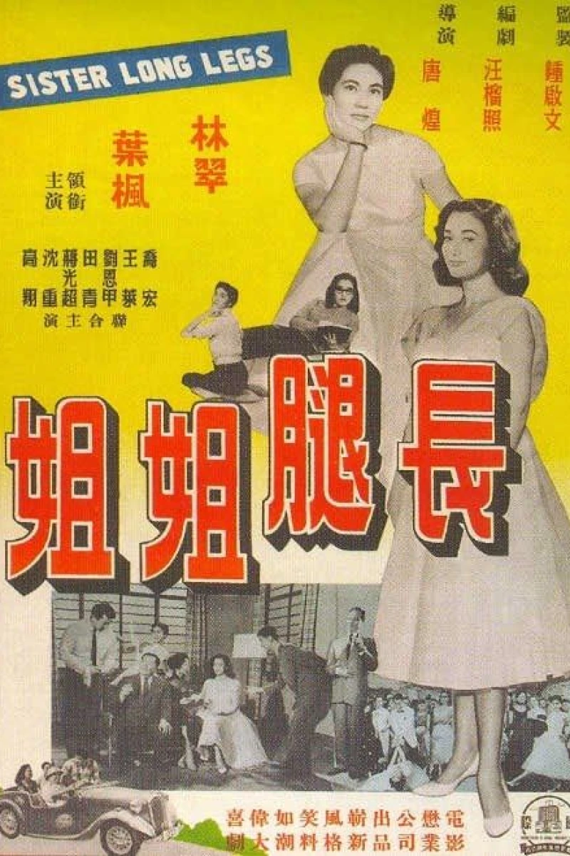 Chang tui jie jie Poster