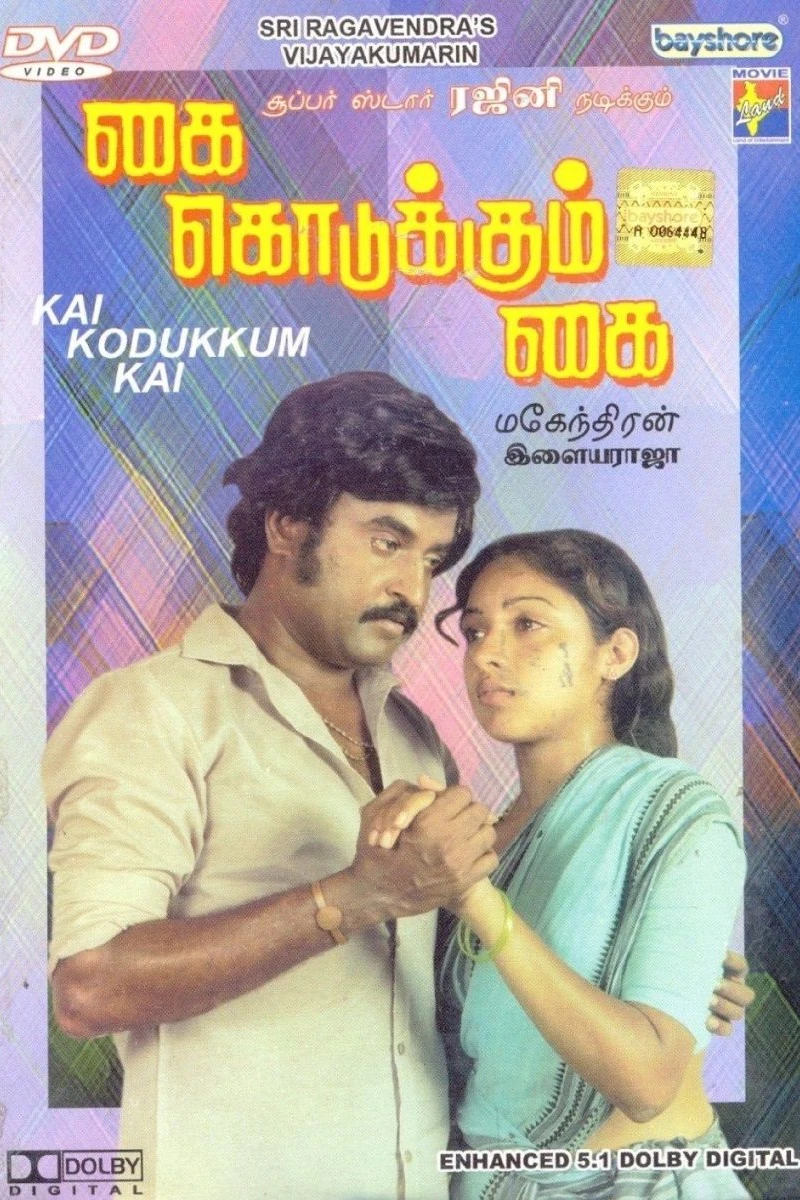 Kai Kodukkam Kai Poster