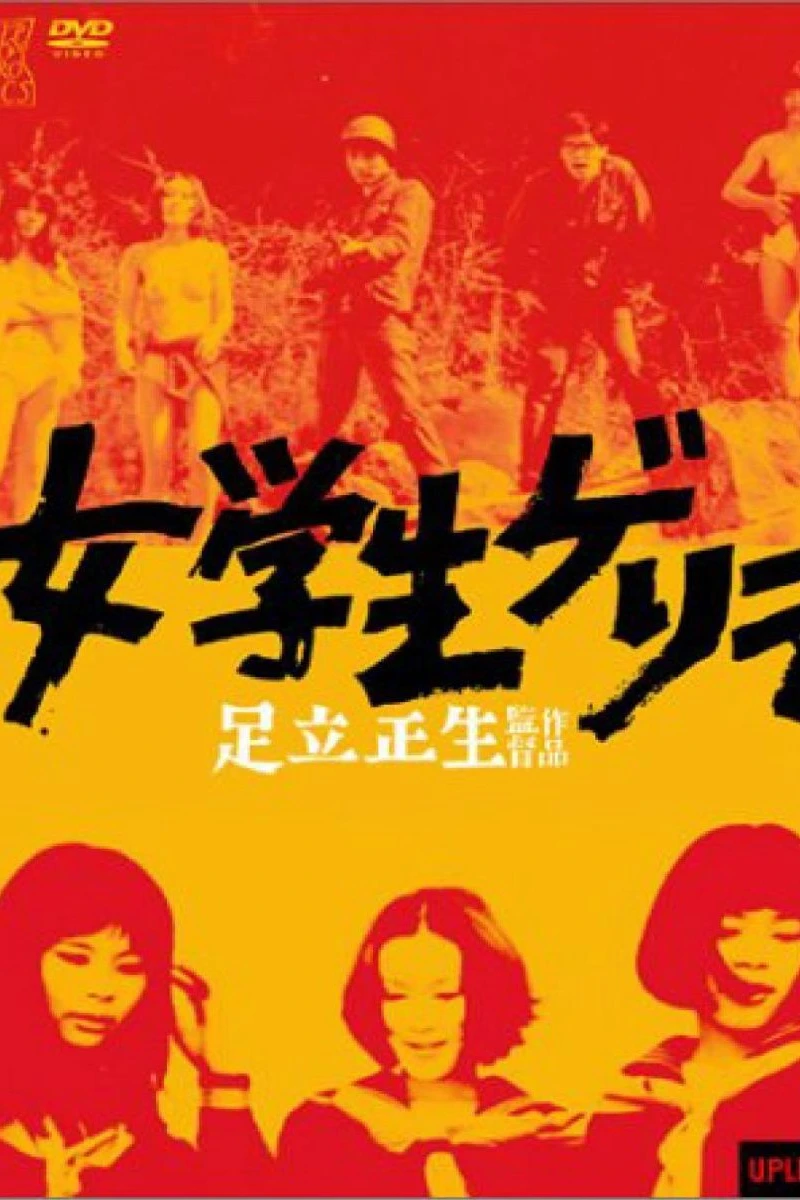 Female Student Guerrilla Poster