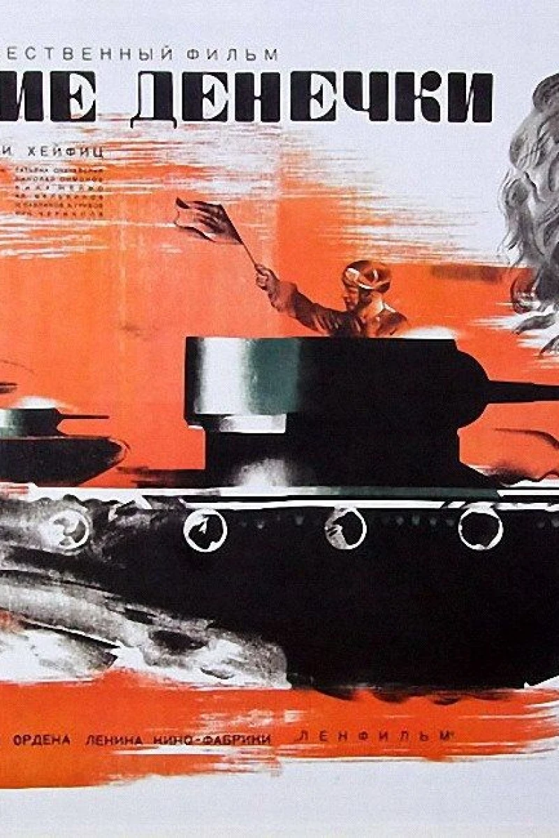 Red Army Days Poster