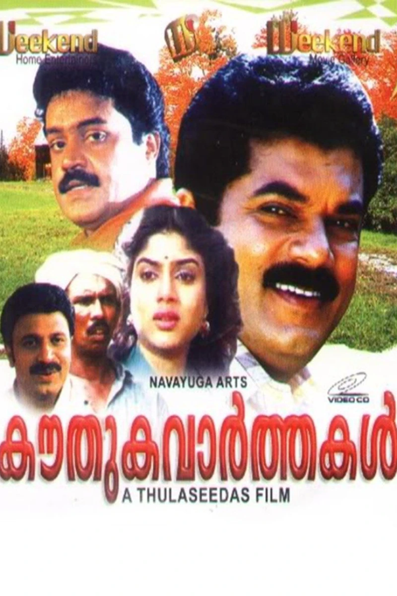 Kouthuka Varthakal Poster