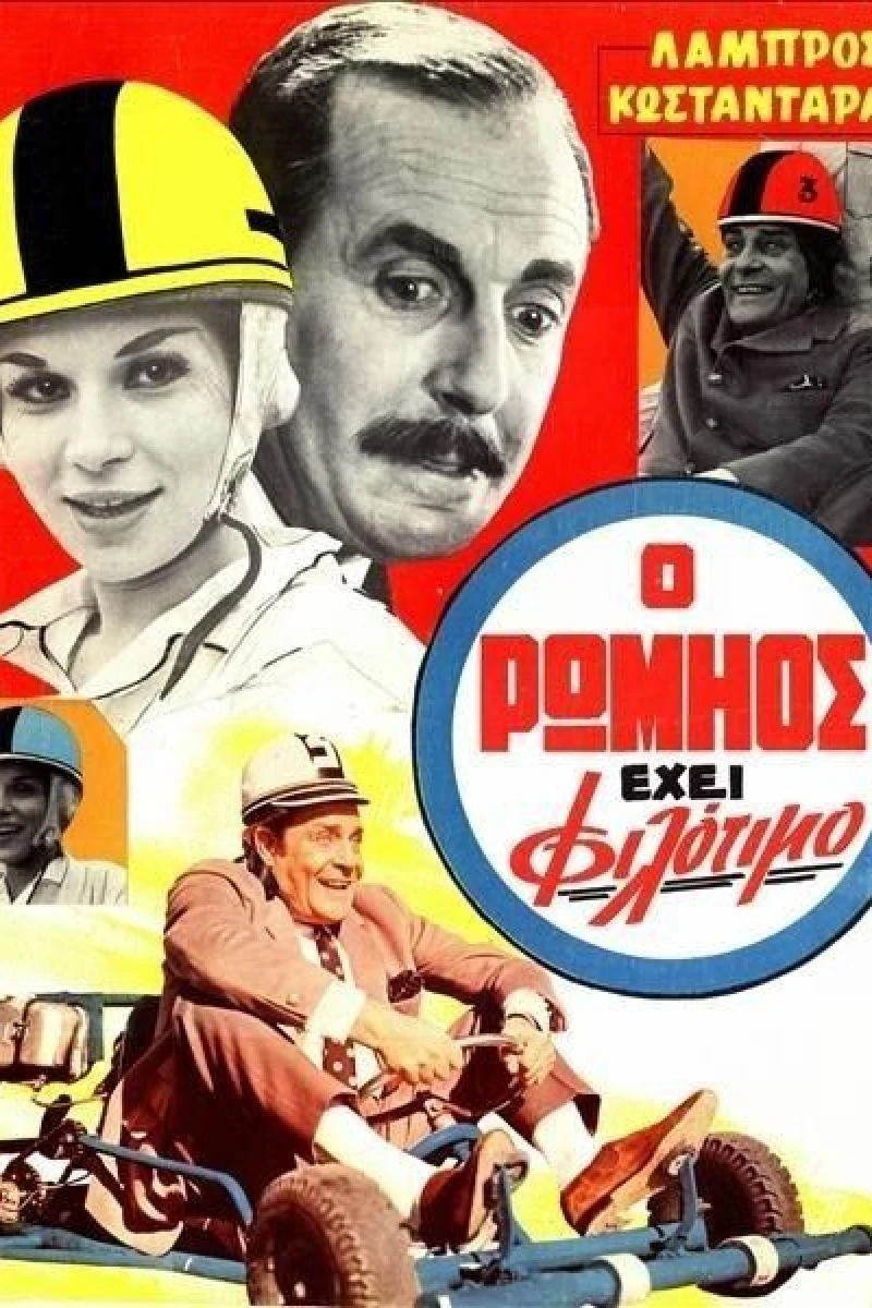 O romios ehei filotimo Poster