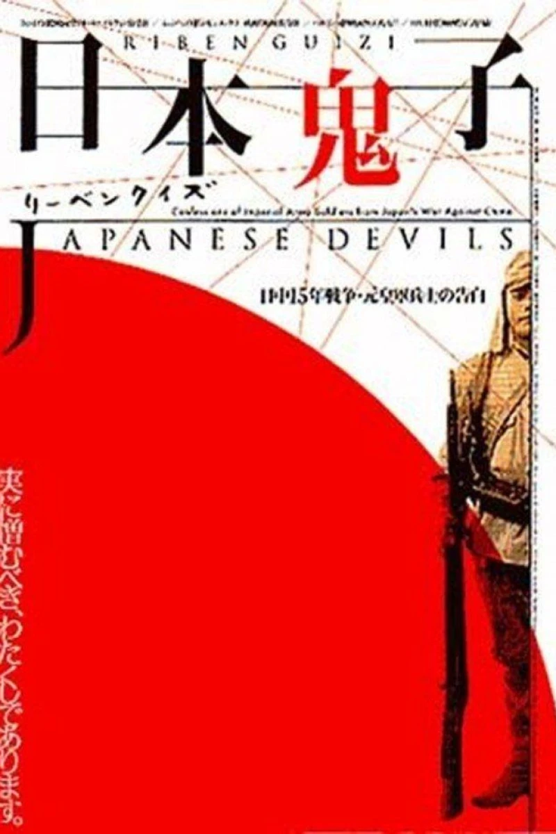 Japanese Devils Poster