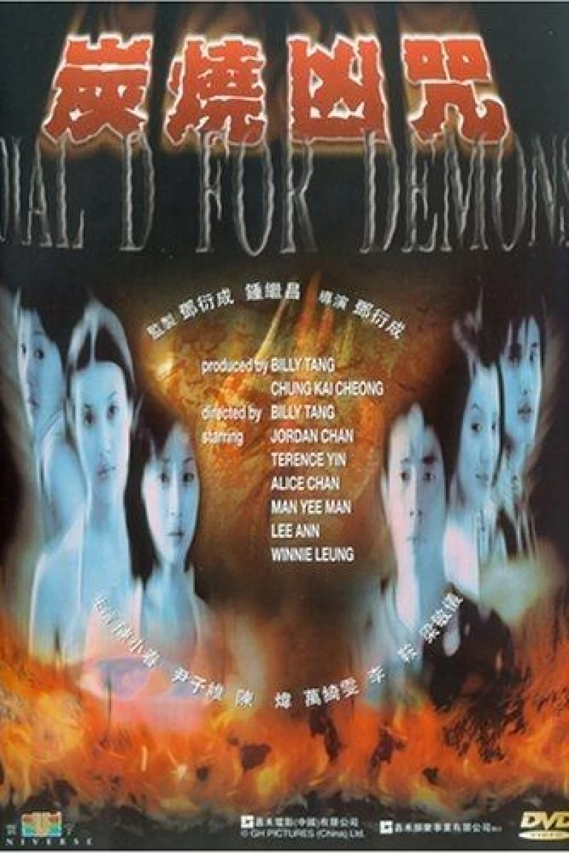 Dial D for Demons Poster