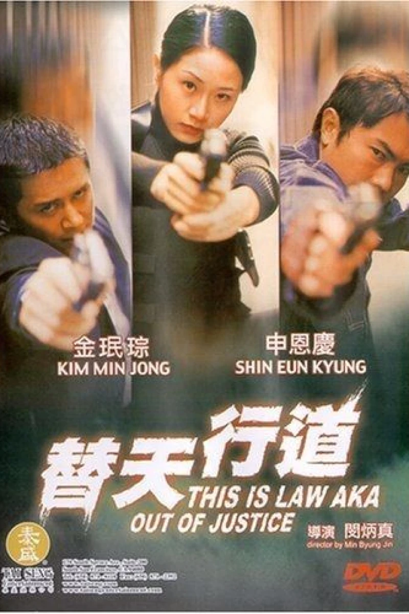 This Is Law, Out Of Justice Poster