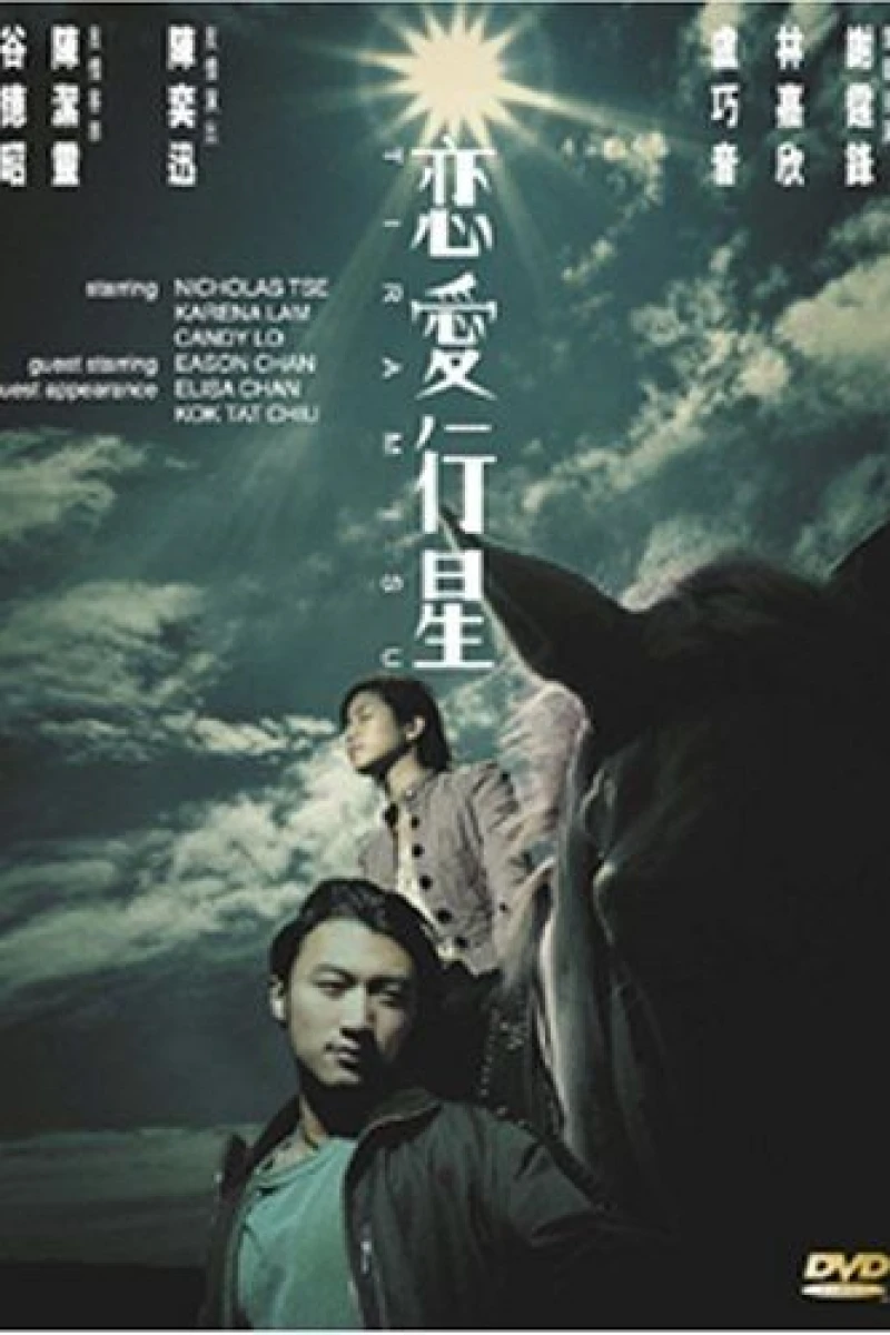 Luen oi hang sing Poster