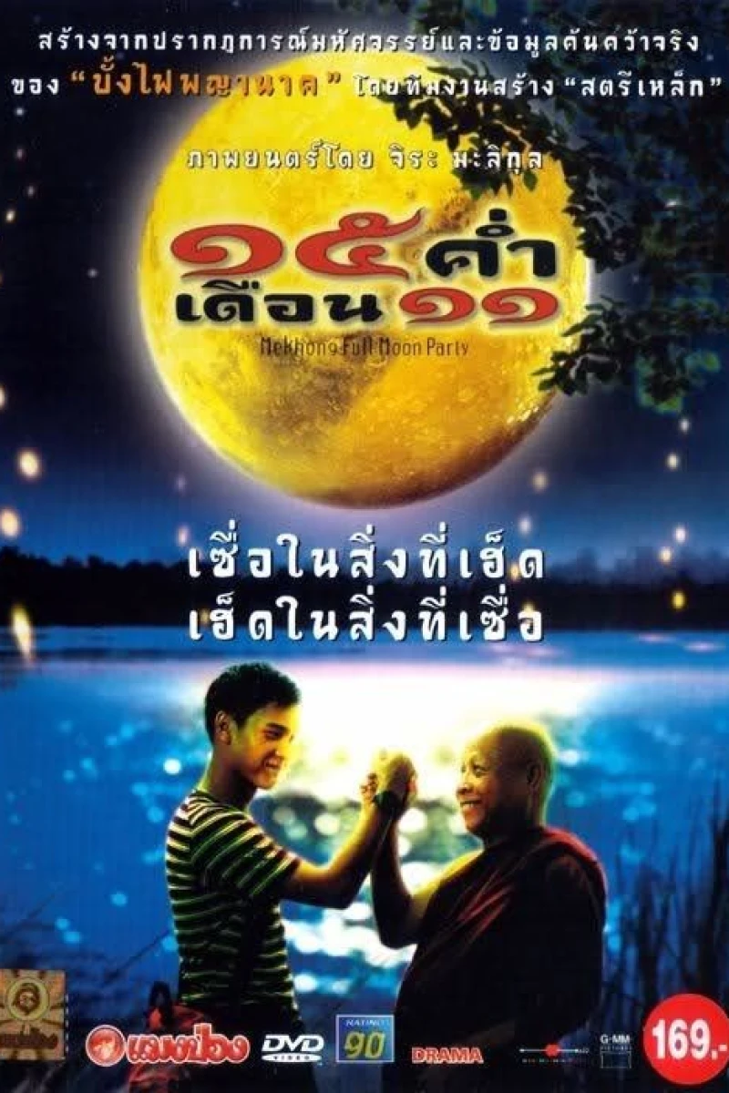 Mekhong Full Moon Party Poster