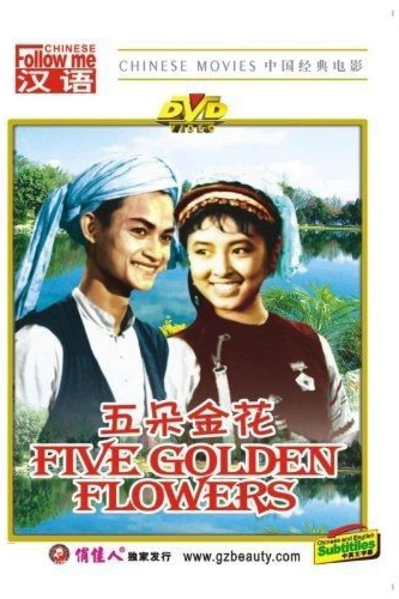 Five Golden Flowers Poster