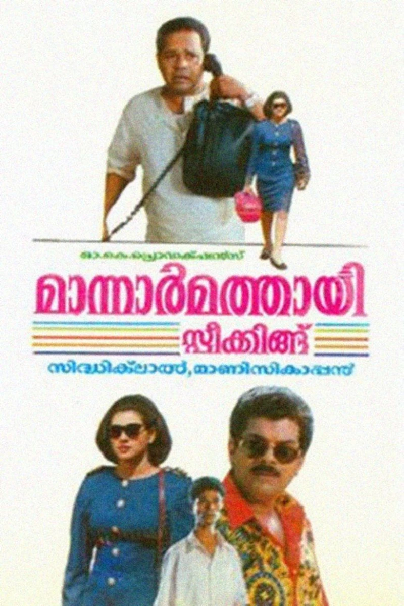 Mannar Mathai Speaking Poster