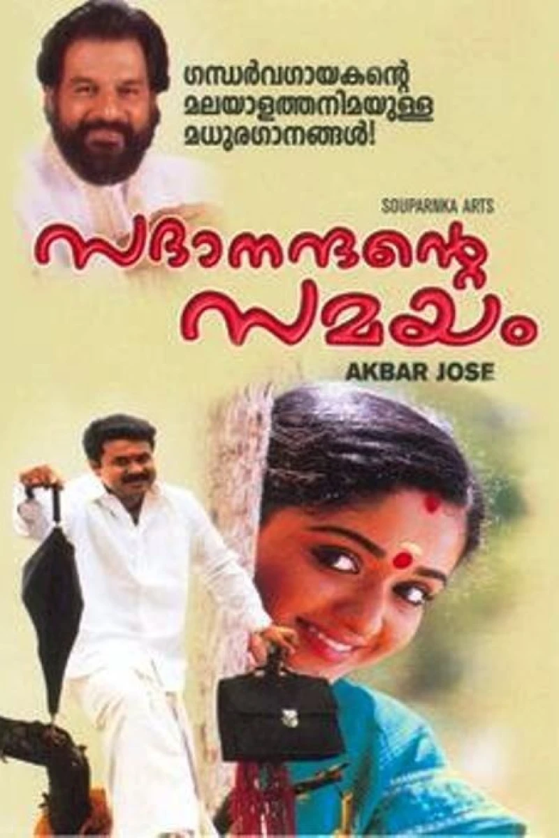 Sadanandante Samayam Poster