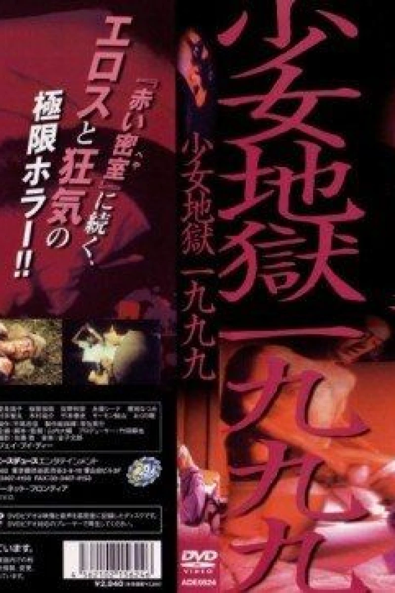 Injure Rape Murder Film Poster