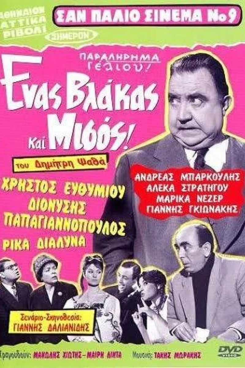 Enas Vlakas Kai Misos Poster