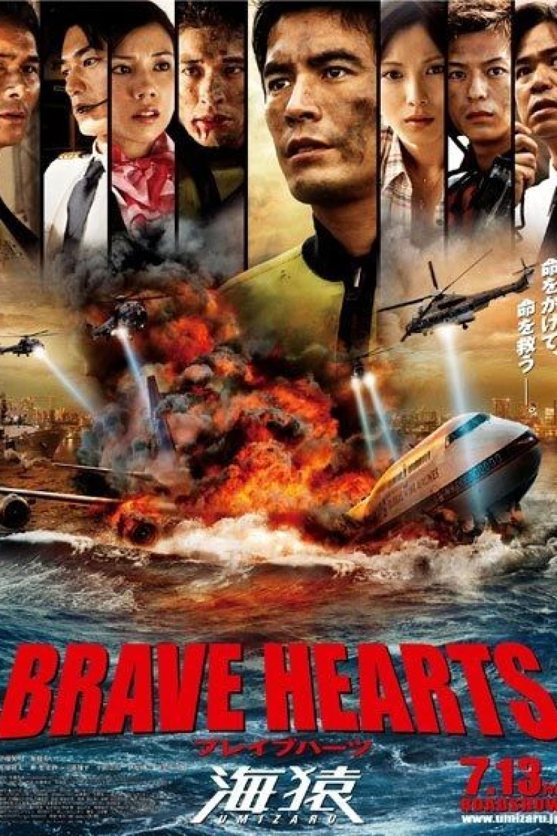 Brave Hearts: Umizaru Poster