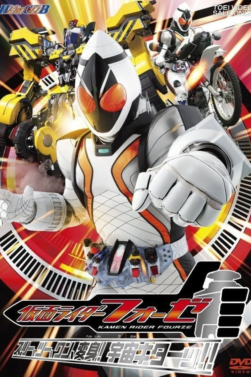 Kamen Rider Fourze Poster